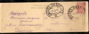1916 год. Льгов-Брянск-Петроград.  ― Лучший магазин по коллекционированию pugachev-studio.ru