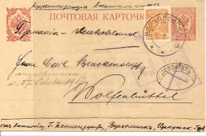 1917 год. Верхоленск. Доплата .  ― Лучший магазин по коллекционированию pugachev-studio.ru