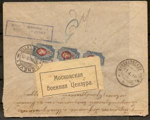 1918 год. Михайловское - Женева. Военная цензура.  ― Лучший магазин по коллекционированию pugachev-studio.ru