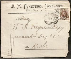 1913 год. Граево-Киев.Юго-Зап. Ж.Д. ― Лучший магазин по коллекционированию pugachev-studio.ru