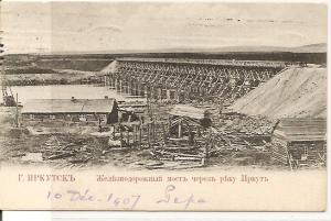 Иркутск. Железнодорожный мост через реку Иркутъ ― Лучший магазин по коллекционированию pugachev-studio.ru