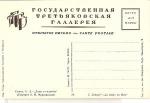 Живопись. К.А. Сомов . "Дама в голубом"