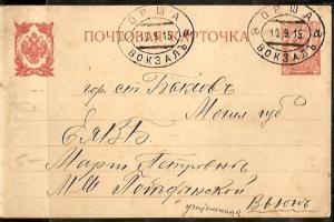 1915 год. Орша - Быхов ― Лучший магазин по коллекционированию pugachev-studio.ru