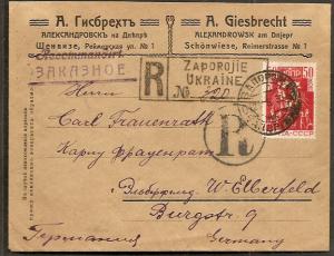 1933 год. Реклама. А. Гисбрехт. Александровск на Днепре ― Лучший магазин по коллекционированию pugachev-studio.ru