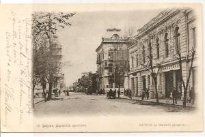 Батум. Мариинский проспект. ― Лучший магазин по коллекционированию pugachev-studio.ru