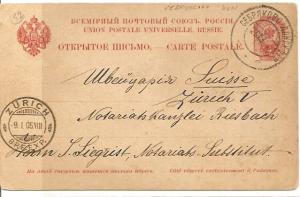 1904 год. Серебряково. Донск. обл. ― Лучший магазин по коллекционированию pugachev-studio.ru