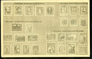 РСФСР. Почтовые марки  ― Лучший магазин по коллекционированию pugachev-studio.ru