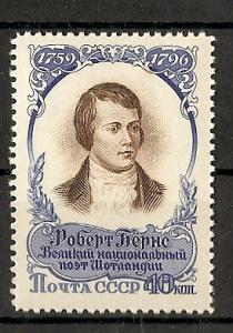 1957 год. Роберт Бёрнс. СК № 1936 ** ― Лучший магазин по коллекционированию pugachev-studio.ru