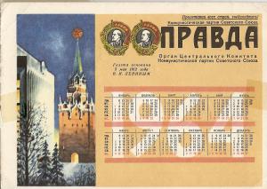 1963 год. Пропаганда. Правда. Календарь .  ― Лучший магазин по коллекционированию pugachev-studio.ru