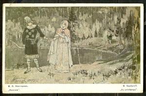 Живопись . М.В. Нестеров. Весною ― Лучший магазин по коллекционированию pugachev-studio.ru