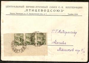 1928 год. Реклама. "ПТИЦЕВОДСОЮЗ" ― Лучший магазин по коллекционированию pugachev-studio.ru