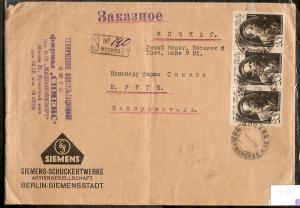 1935 год. Реклама . "Сименс" Москва-Запорожсталь ― Лучший магазин по коллекционированию pugachev-studio.ru