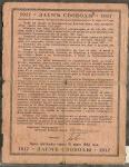 1917 год. Заем Свободы. 5% облигация в 100 руб. нарицательных