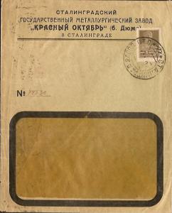 1927 год. Реклама. Красный Октябрь. Сталинград.  ― Лучший магазин по коллекционированию pugachev-studio.ru