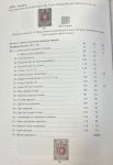 1879 г. Марка России 7 коп Каталог Стандарт-Коллекция номер 33 Та ПЕРЕВЕРНУТЫЙ ЦЕНТР, по каталогу Н.Ф.Мандровского номер 28 Па , стр.70 по определению Н.Ф.Мандровского данная марка 7 в листе см. Увеличенную копию с пометками эксперта доказывающие признаки