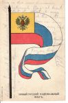 1914 г. Почтовая Карточка с гашением почтового вагона Владивосток - Харбин "162" 22.10.14. США с военной цензурой.