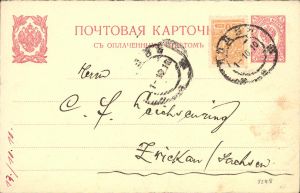 Почтовая карточка.Лодзь. ― Лучший магазин по коллекционированию pugachev-studio.ru