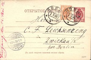Открытое письмо.Ковна ― Лучший магазин по коллекционированию pugachev-studio.ru