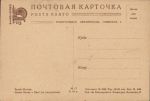 Крым