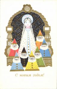 С Новым годом!1969 г. ― Лучший магазин по коллекционированию pugachev-studio.ru