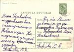 С Новым годом!1961г.