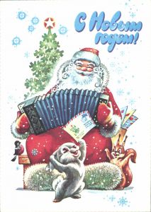 С Новым годом!1980г. ― Лучший магазин по коллекционированию pugachev-studio.ru