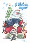 С Новым годом!1980г.