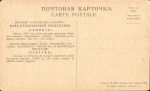 Вековые сокровища Б.царей.Фонд пролетарской республики