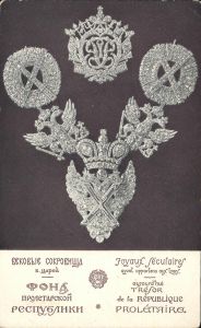 Вековые сокровища Б.царей.Фонд пролетарской республики ― Лучший магазин по коллекционированию pugachev-studio.ru