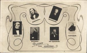 Русские критики ― Лучший магазин по коллекционированию pugachev-studio.ru
