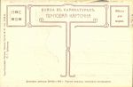 Первая мировая война.Карикатура.