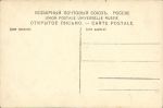 Толстой и Чертков