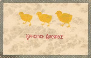 Христос Воскресе! ― Лучший магазин по коллекционированию pugachev-studio.ru