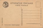 Владимир Илич с Марией Ильиничной