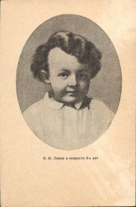 В.И.Ленин в возрасте до 3-х лет ― Лучший магазин по коллекционированию pugachev-studio.ru