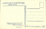 Народная артистка М.М.Блюменталь-Тамарина