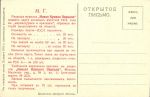 Карта военных действий 1914 г.