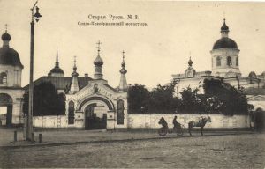 Старая Русса . ― Лучший магазин по коллекционированию pugachev-studio.ru