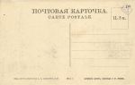 Старая Русса .