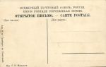 Старая Русса .