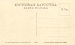 Старая Русса .