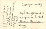 Поздравительная открытка