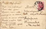 Лингнер. Заключенная