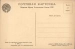 Княть по приговору военно-полевого суда в 1906 г.