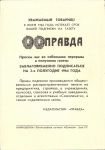 В.И.Ленин
