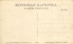 Витебск. №4 Замковая ул. и собор. 