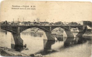 Витебск. №20 Железный мост на реке Двин.  ― Лучший магазин по коллекционированию pugachev-studio.ru