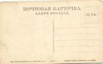 Витебск. №20 Железный мост на реке Двин. 