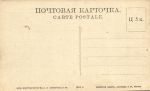 Витебск. №17 Вид на город от Успенской горы.