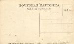 Витебск. №6 Вид на город от Успенской горы.